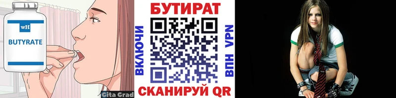 БУТИРАТ бутандиол  Козловка 