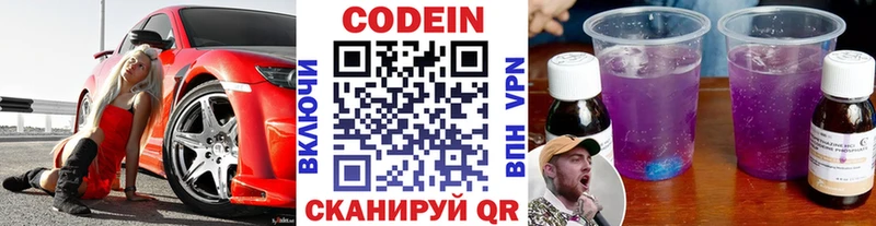 Кодеиновый сироп Lean напиток Lean (лин)  Козловка 