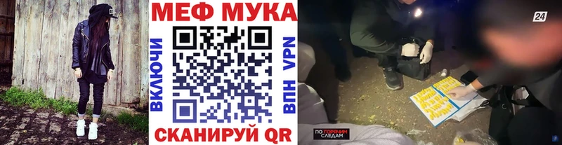Меф мяу мяу мука Козловка