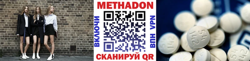 Метадон белоснежный  Козловка 