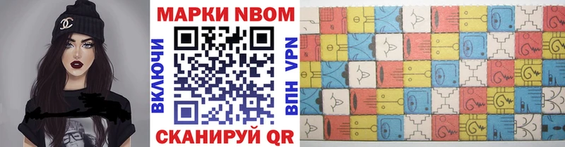 Марки NBOMe 1,8мг  купить  цена  Козловка 